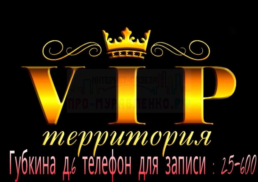 "VIP"