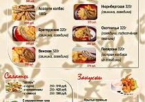 Сакура